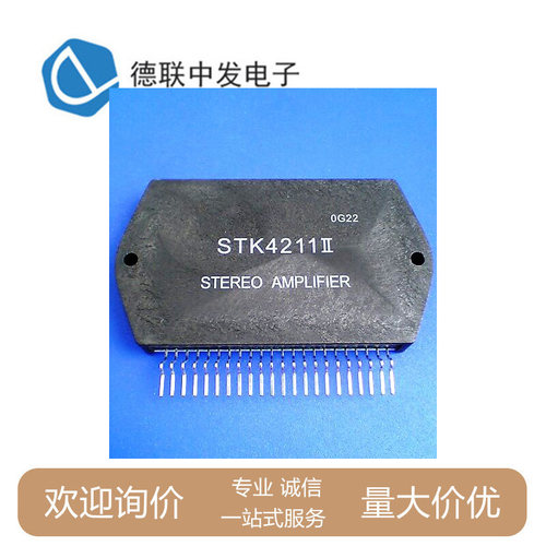 STK4211II立体声音频放大器IC