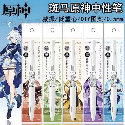 新款日本ZEBRA斑马原神限定DIY款芙宁娜胡桃blen重心减震中性黑笔