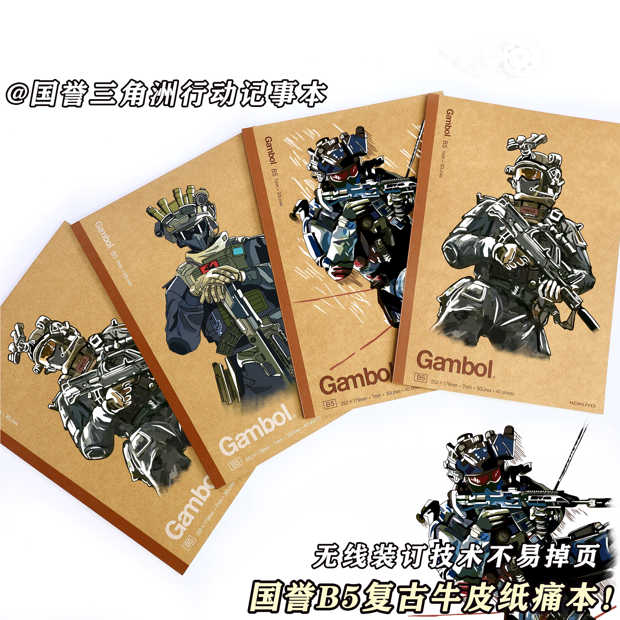 新款日本KOKUYO国誉B5记事三角洲行动痛本DIY横线写字本威龙