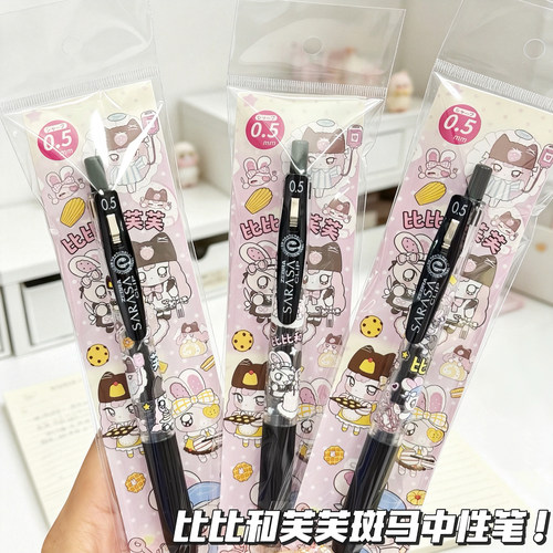 日本ZERBA斑马比比和芙芙限定中性笔DIY贴纸款按动笔可爱黑色笔