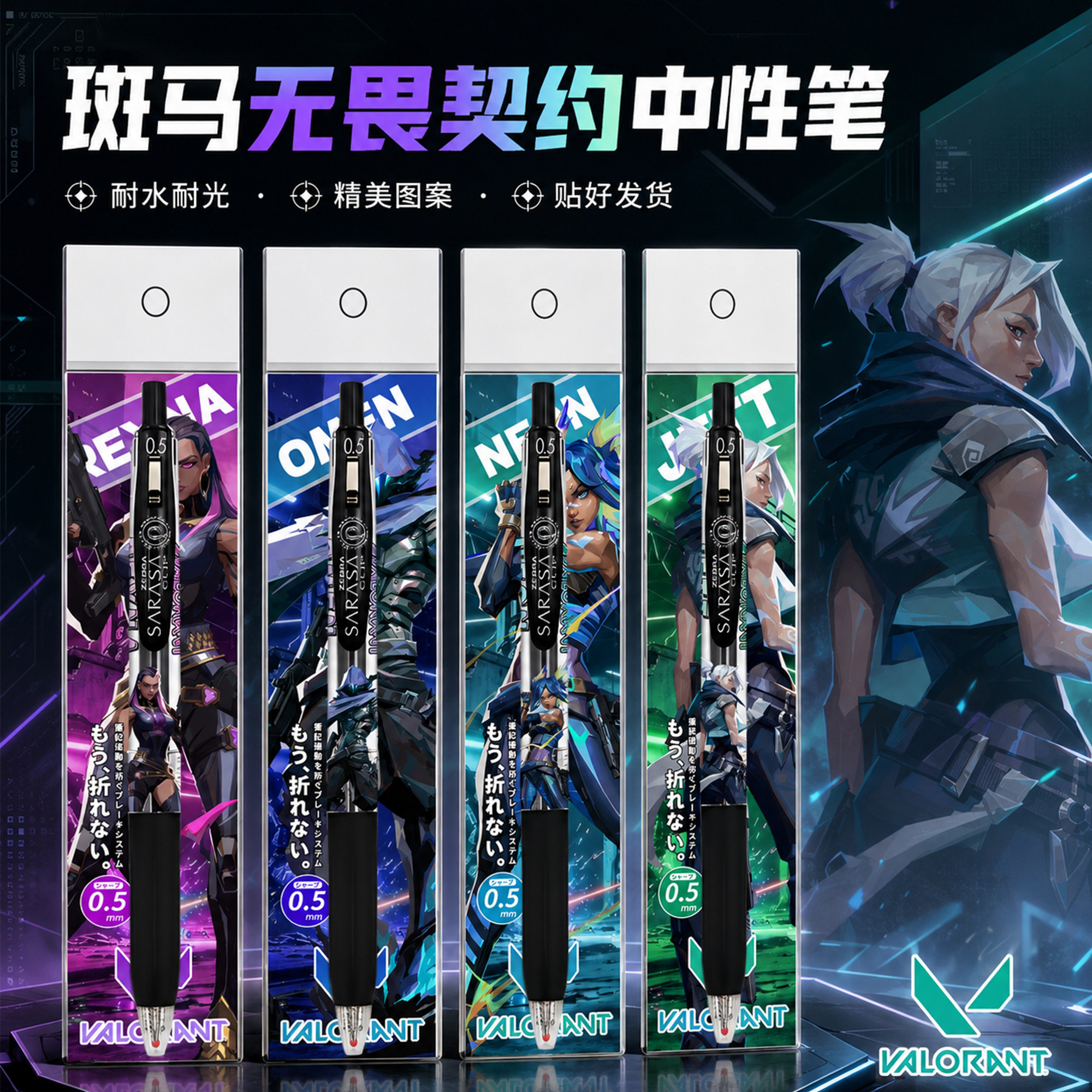 日本ZEBRA斑马无畏契约限定笔