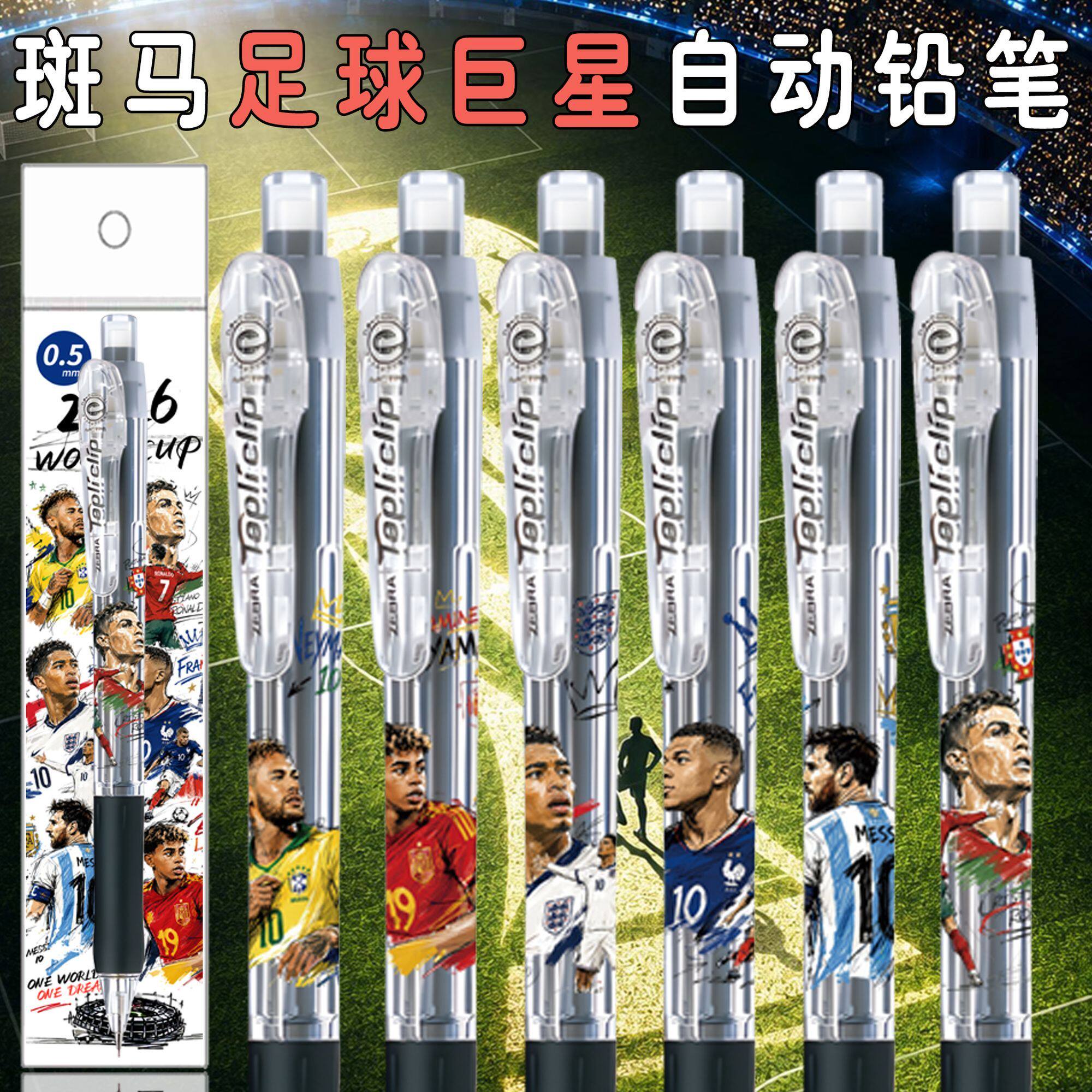 日本ZEBRA斑马MN5足球巨铅笔/自动铅笔