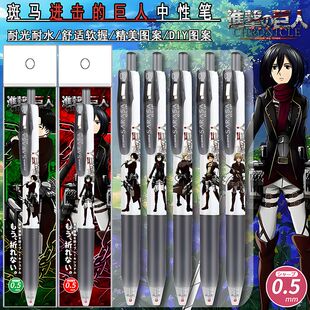 日本ZEBRA斑马进击的巨人笔DIY贴纸限定中性笔撤退的矮人三笠艾伦
