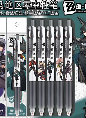 日本ZEBRA斑马绝区零限定DIY贴纸款考试按动中性笔黑色笔0.5