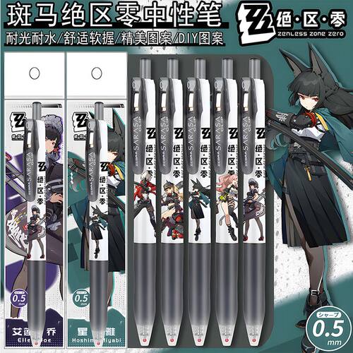 日本ZEBRA斑马绝区零限定DIY贴纸款考试按动中性笔黑色笔0.5