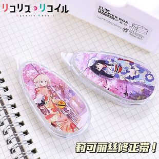 日本KOKUYO国誉修正带campus莉可莉丝DIY贴纸款锦木千束井上泷奈