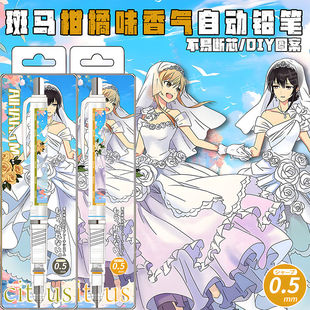 新款日本ZEBRA斑马柑橘味香气限定DIY贴纸自动铅笔蓝原柚子芽衣