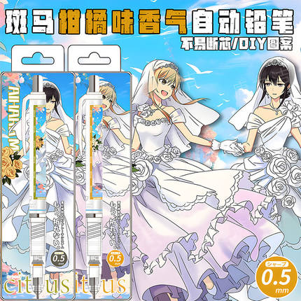 新款日本ZEBRA斑马柑橘味香气限定DIY贴纸自动铅笔蓝原柚子芽衣