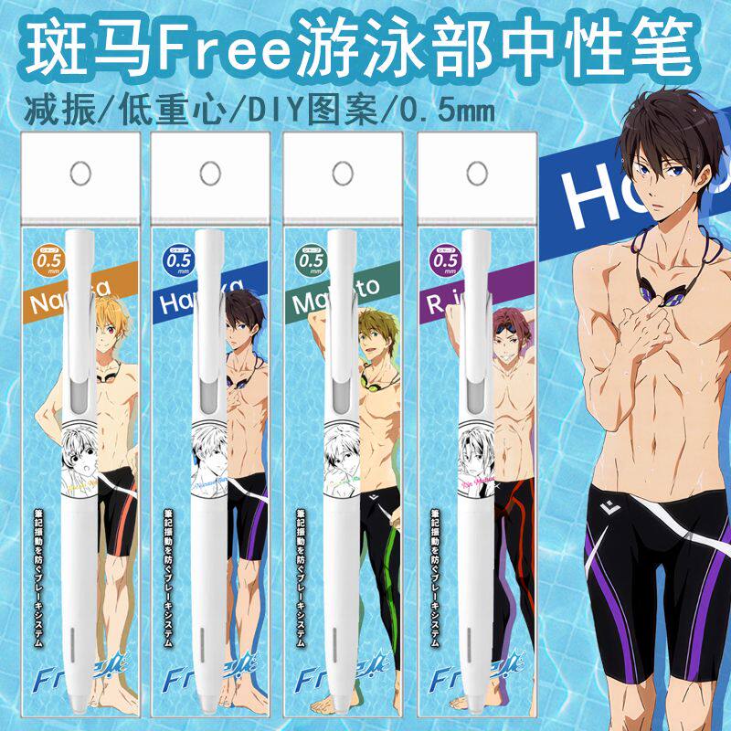 新款日本ZEBRA斑马Free游泳部限定DIY贴纸款笔太空舱中油笔考试笔