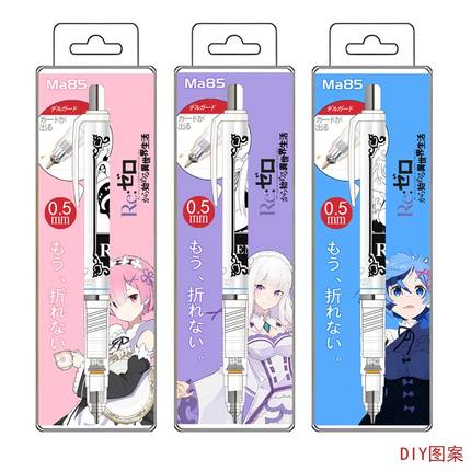 日本斑马ZEBRA限定铅笔MA85铅笔从零开始的异世界DIY贴纸款雷姆