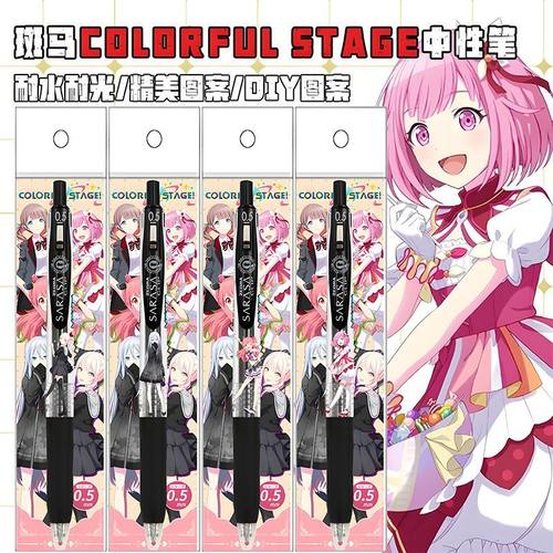 日本ZEBRA斑马笔COLORFUL STAGE限定DIY凤笑梦JJ15按动考试中性笔