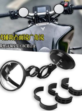适用雅马哈MT03/MT09改装广角凸面镜摩托铝合金反光镜后视镜配件