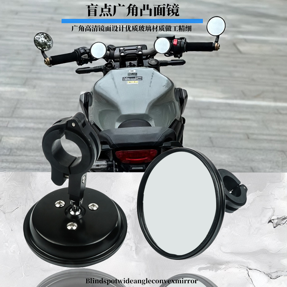 适用于凯旋765rs摩托车改装广角凸面镜视野盲区后视镜反光镜配件