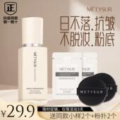 养肤持妆控油防水防汗整天不脱妆 粉底液 日不落. 抗皱.不脱妆