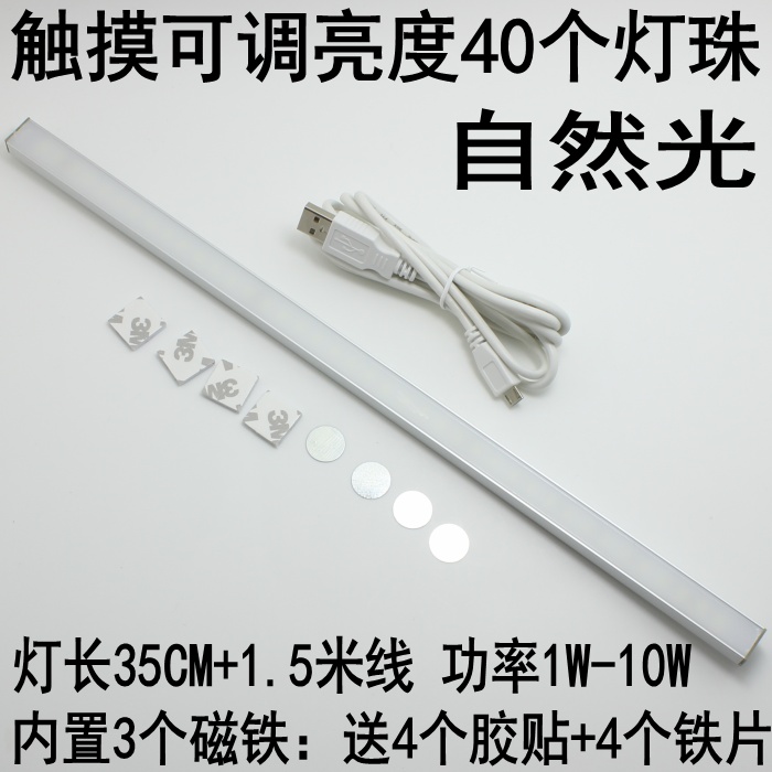 Lampe USB - Ref 373926 Image 4