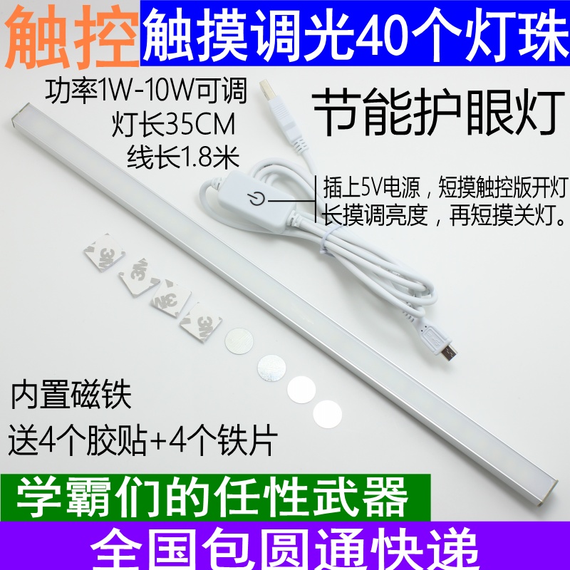Lampe USB - Ref 375855 Image 1