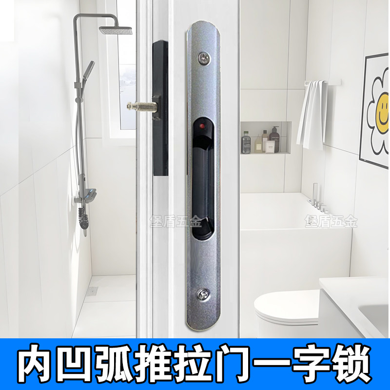 内凹弧铝合金推拉门锁厨房阳台一特殊用锁