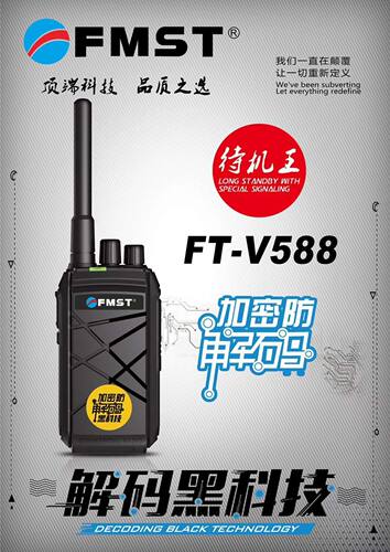 无线手持户外民用工地物业对讲机