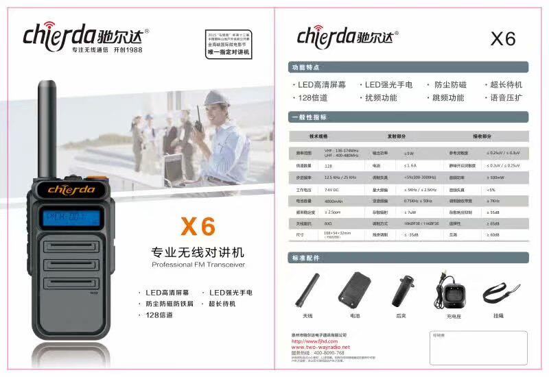 大功率工地自驾游手提式对讲器图片