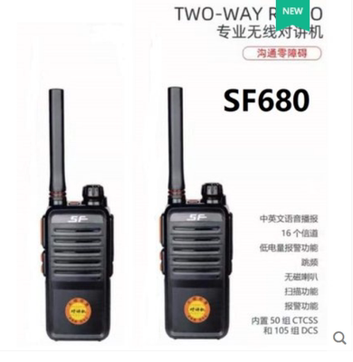 shunfeng顺风模拟对讲机SF-680民用无线大功率手持器工地酒店一对