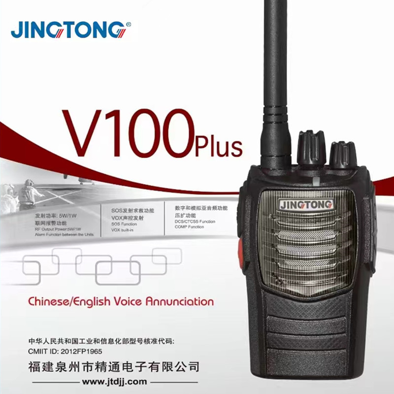 无线车载手台工地对讲机