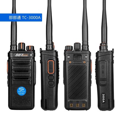部部通3000a对讲机无线手持户外讲民用公里小机型器工地酒店等
