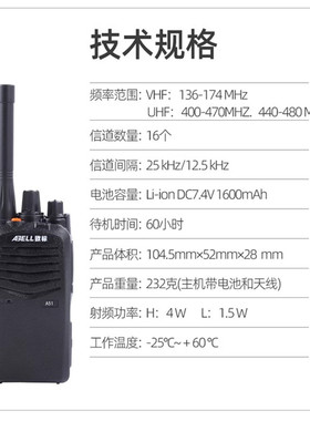 ABELL欧标数字手持台对讲机 A51 远距离化工厂大功率无线防尘防水
