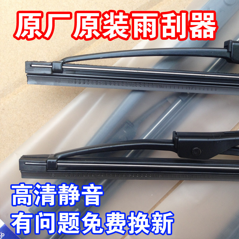适配五菱宏光雨刮器五菱宏光s雨刮器正厂有骨通用五菱荣光雨刮器