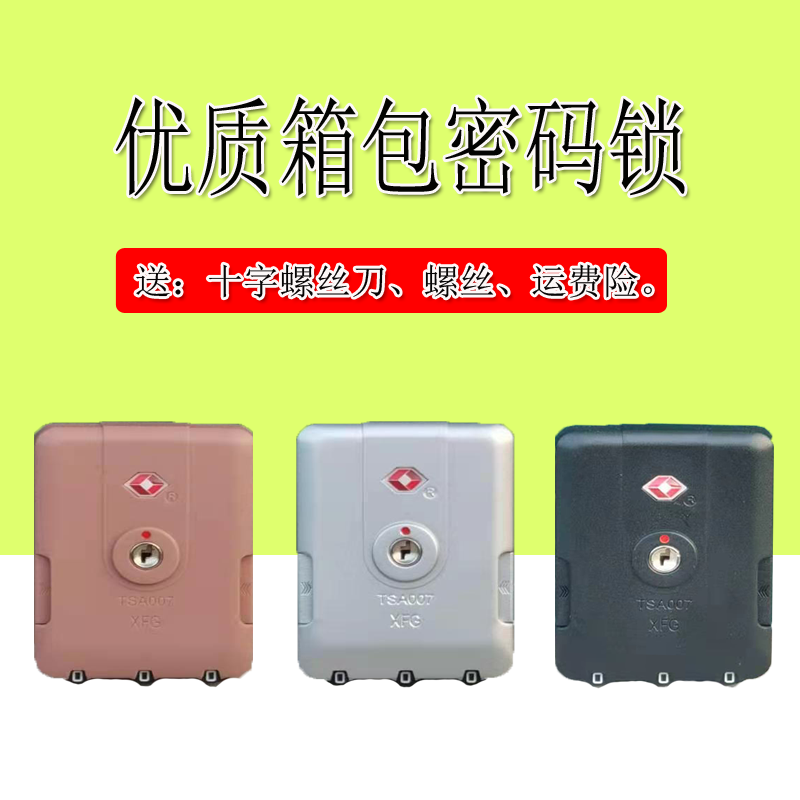 优质密码锁密码箱密码锁促销