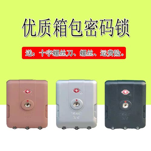 优质密码锁密码箱密码锁促销