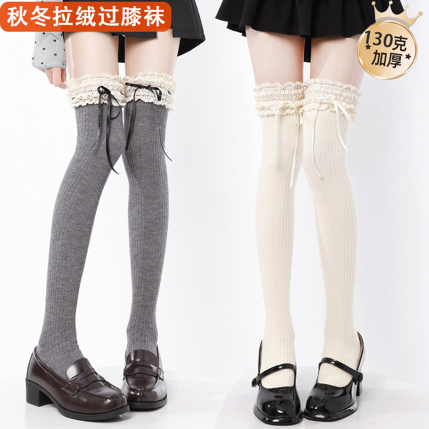 洛丽塔蕾丝加绒加厚过膝袜