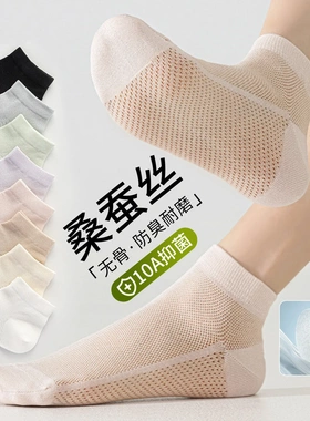 桑蚕子女款短袜防臭吸汗2026新款10A抗菌不掉跟女士白色中筒袜