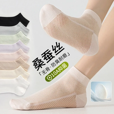 桑蚕子女款抗菌防臭不掉跟中筒袜