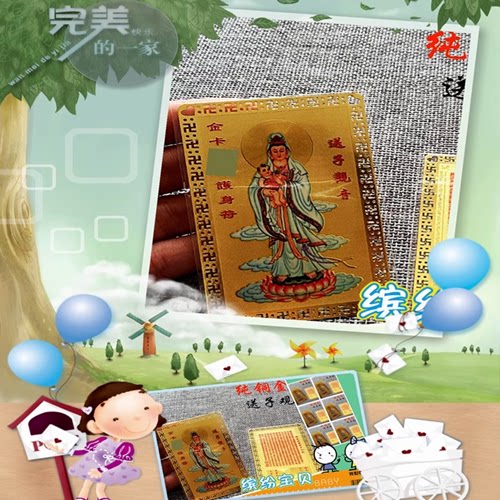 送子观音菩萨御守金卡保平安便携床头枕头卧室安放礼物