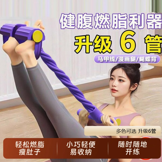 多功能脚蹬拉力器瘦肚子神器健身拉力绳/拉力器
