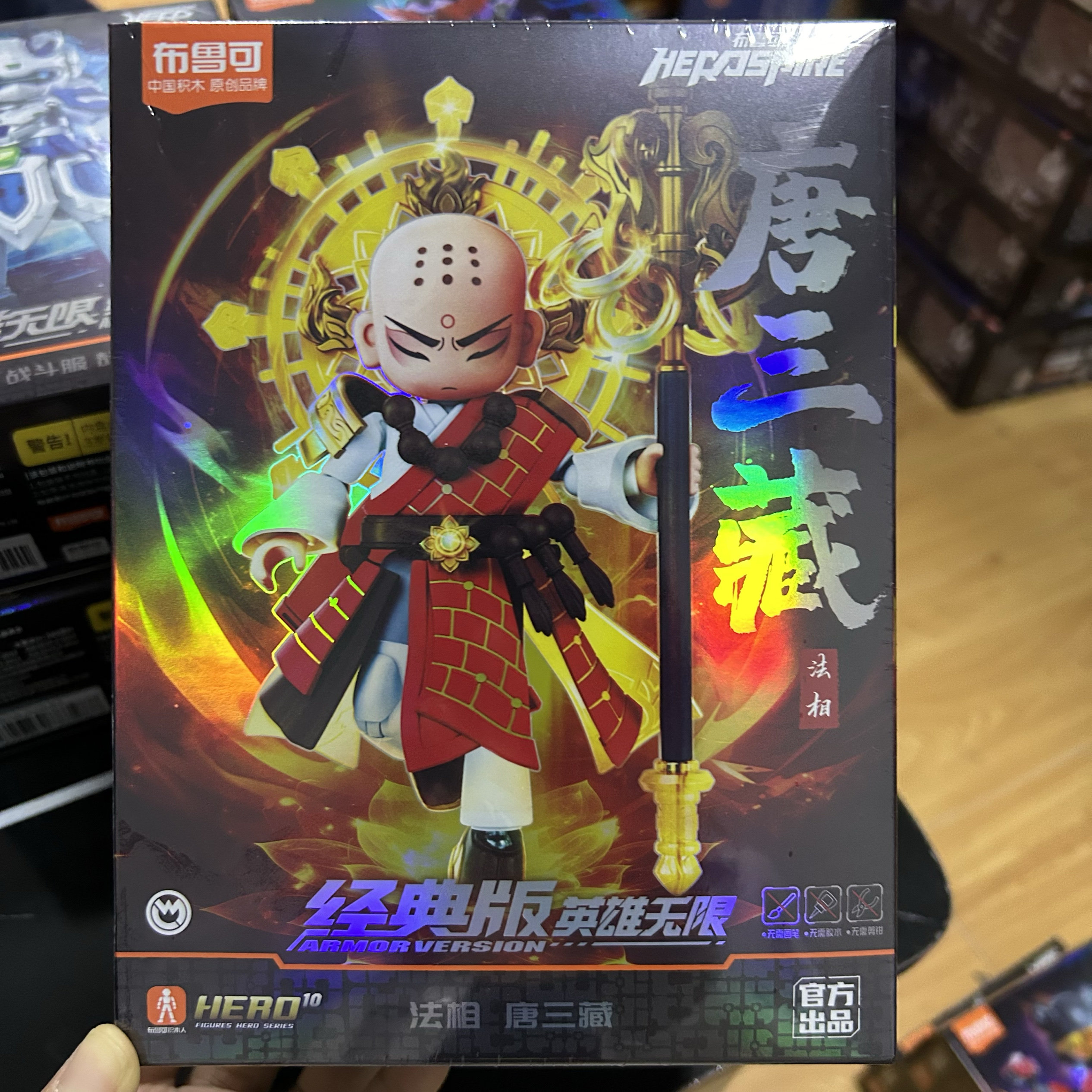 布鲁可英雄无限经典版牛魔王，三足金乌，诸葛亮周瑜刘备关羽