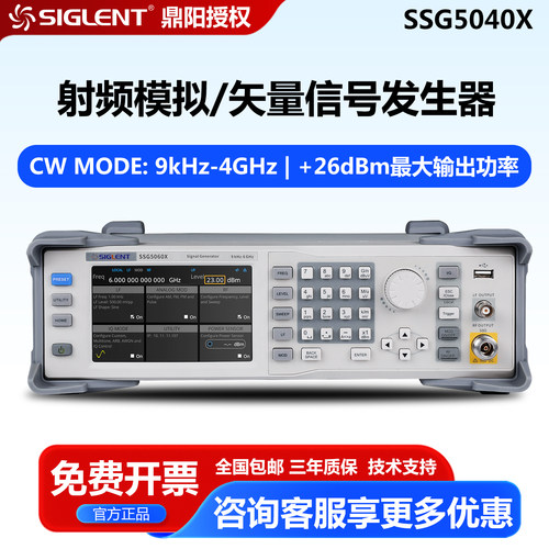 鼎阳SSG5040X射频信号源