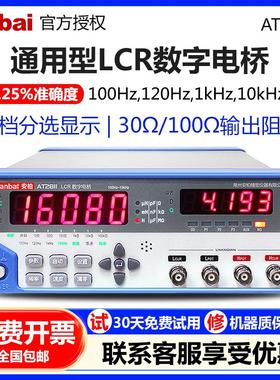 安柏AT2811/AT810/AT817D/AT3816A/AT2818/AT3818数字电桥测试仪