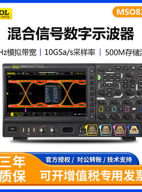 RIGOL普源MSO8064/8104/8204数字示波器4通道10G采样500M存储深度