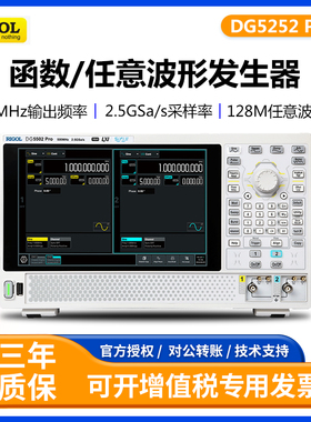 RIGOL普源DG5502/5352/5252Pro函数任意波形发生器250-500M隔离