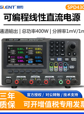 鼎阳可编程线性直流电源SPD4306X/4323X/4121X四通道五位直流电源