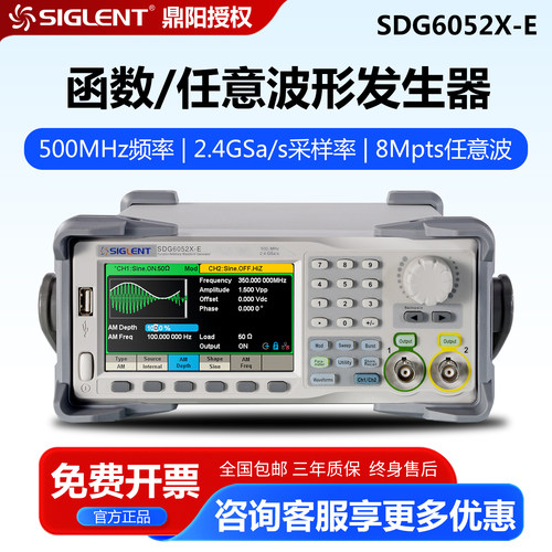 鼎阳SDG6052X-E任意波形发生器