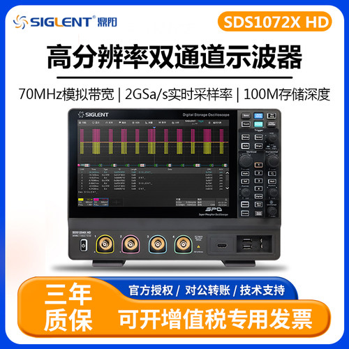 鼎阳高分辨率数字示波器