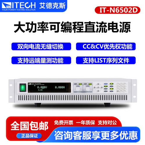 艾德克斯宽范围可编程直流电源