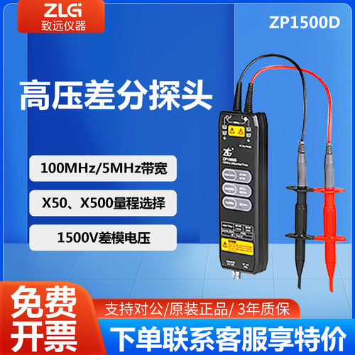 致远周立功示波器探头5M/100M