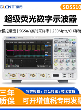 鼎阳数字荧光示波器SDS5104X/SDS5034X/SDS5054X 4通道1GHz带宽