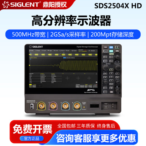 鼎阳SDS2104XHD数字示波器