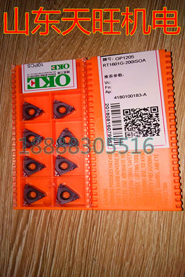 包邮打折 OKE外螺纹刀片RT1601G-150 200 250 300 400ISOA OP1205