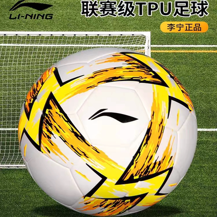 李宁足球2025新款正品中考5号球青少年学生考试比赛4号301 302