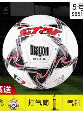 正品star世达青训球SB515TB校园青少年训练514儿童小号足球 513